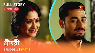 শ্রীময়ী  | Episode 2 | Part B