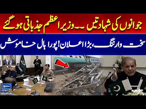 Jaffar Express Train Incident | Shehbaz Sharif Strict Action | Suno News HD