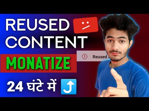 😭 Reused Content problem || reused Content monatize कैसे करें?