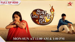 Sooraj aur Sandhya ki love story ho gayi shuru! | S1 | Ep.200 | Diya Aur Baati Hum