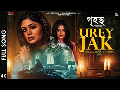 Urey Jak | Grihostho (গৃহস্থ) | Somlata | Savvy |Ritabhari |Saurav Das |Mainak Bhaumik |Eskay Movies