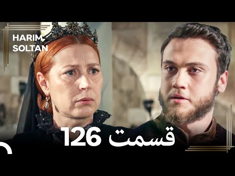 حريم سلطان قسمت126 #دوباره