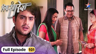 Piya Rangrez | Bhanwari Devi ne kiya Aditya ko blackmail | FULL EPISODE-101 | पिया रंगरेज़