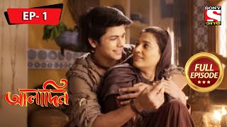 Aladdin - The Righteous Thief - Ep 1 - Full Episode - 22nd November, 2021