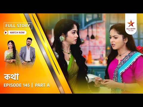 Full Story | Kothha | Episode 145 | Part A