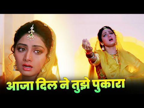 Lata Mangeshkar Dard Bhara 90s Song : Aaja Dil Ne Tujhko Pukara | Sridevi | Anil Kapoor