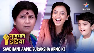 NEW! SAVDHAAN INDIA | Kaise ek maa-baap ne apni beti ko bachaaya? | SAVDHAANI AAPKI, SURAKSHA APNON