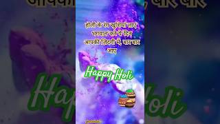 HOLI VIBES | Colorful Holi Celebration" #SHORTS #TRENDING SHORTS #HOLISHORTS #ME_TEBHAKTI #HOLI2025