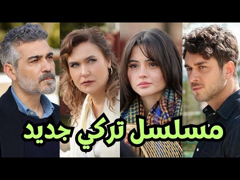 مسلسل الغرفة المجاورة ، القصة ، الأبطال ، فريق العمل وموعد الحلقة الأولى