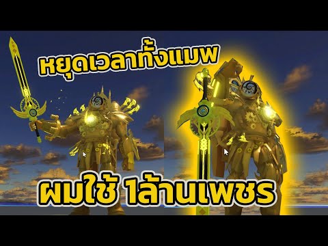 Roblox Skibidi Toilet Battle - เปิดหาไททันร่างสองสุดเท่ - titan clockman2.0