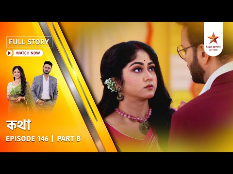 Full Story | Kothha | Episode 146 | Part B