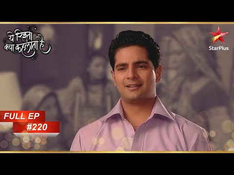 Singhanias को है Naitik पर गर्व! | Full Episode:220 | Yeh Rishta Kya Kehlata Hai