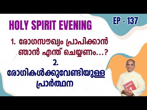 HOLY SPIRIT EVENING | Episode 137 | Fr. Xavier Khan Vattayil PDM | 2024 Aug 07 | 6:30 pm - 9:30 pm