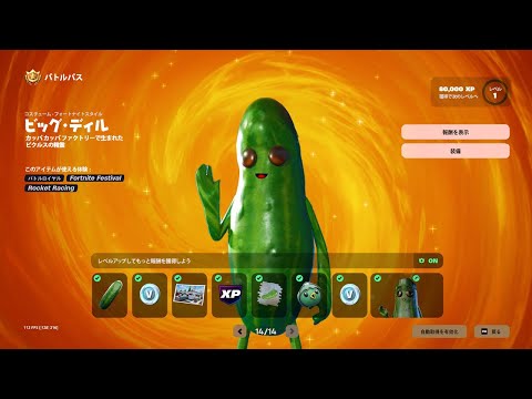 シーズン2のバトルパスがまさかの...(チャプター6)【フォートナイト / Fortnite】