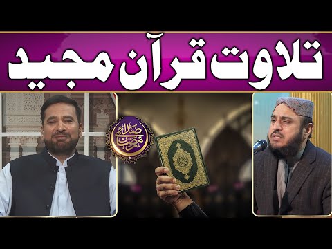 Peace Of Hearts Voice Beautiful Quran Recitation | Irfan-eDeen  | Suno News HD | Ramadan 2025