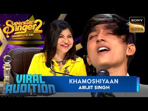 ‘Khamoshiyaan’ पर Mohammad Faiz का Iconic Audition | Superstar Singer S2 | Viral Auditions