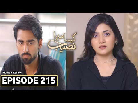 Kaisa Mera Naseeb Episode 215 Promo | Anila K Sath Kisne Kiya Ye | Kaisa Mera Naseeb Ep 215 Promo