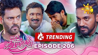 Paata Kurullo - පාට කුරුල්ලෝ | Episode 206 | 2025-02-21 | Hiru TV