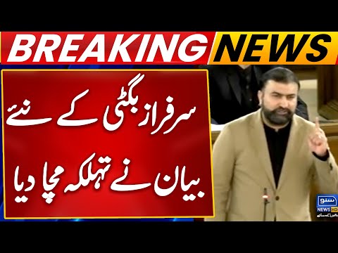 Jaffar Express Train Incident | Sarfaraz Bugti Aggressive Statement | Breaking News