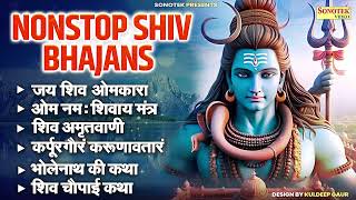 सावन महीने का No.1 भजन | Sawan Shiv Bhajan | Nonstop Shiv Bhajan | Sawan Shiv Bhajan 2024