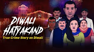 Diwali Hatya Kand - सच्ची कहानी | Crime Stories in Hindi | The Crime Show E07🔥🔥🔥