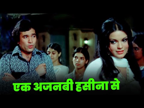 Rajesh Khanna - Zeenat Aman 70s Romantic Hits | Kishore Kumar | Ek Ajnabee Haseena Se Yun Full Song