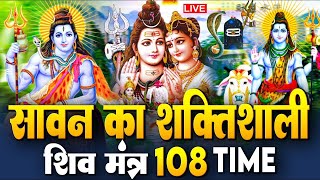 LIVE: ॐ नमः शिवाय धुन |  NonStop ShivDhun | Daily Mantra | Om Namah Shivaya ShivDhun |