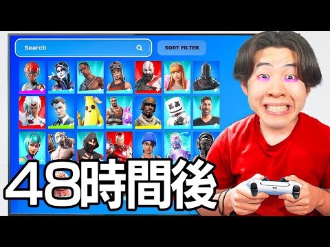 色々なアカウントをアップグレードしまくってみた結果...【フォートナイト / Fortnite】