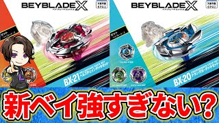 【超進化】ドランダガー＆ヘルズチェイン＆ライノホーンが魅力的すぎる！！【BEYBLADEX】