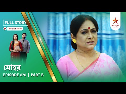 Full Story | Mohor | Episode 670 | Part B