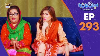 Bulbulay Season 2 Episode 293 | 2 March 2025 | Comedy | ARY Digital Drama