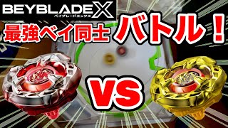 【やばい！】ベイブレードx【ヘルズサイズ通常カラーvsヘルズサイズゴールドVer.】最強はどっちだ！【ベイブレード】【beybladex】【beyblade】【タカラトミー】【takaratomy】