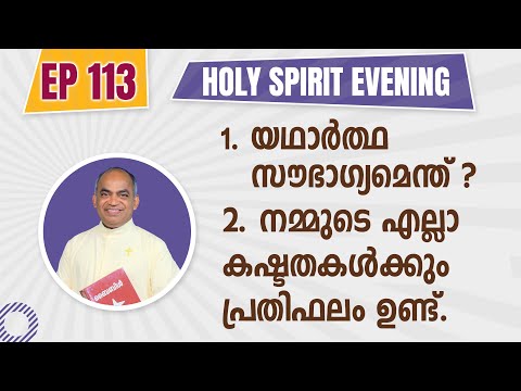 HOLY SPIRIT EVENING | Episode 113 | Fr. Xavier Khan Vattayil PDM | 2024 Feb 21 | 6:30 pm - 9:30 pm