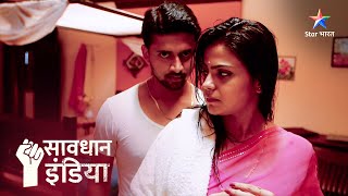 Ghar ki izzat | Savdhaan India - India Fights Back | NEW FULL EPISODE |  नई कहानी | सावधान इंडिया