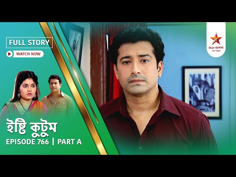 Full Story | Ishti Kutum | Episode 766 | Part A