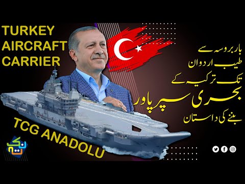 TCG Anadolu | Turkey Aircraft Carrier | Revealing Secrets from Barbarossa to Erdogan