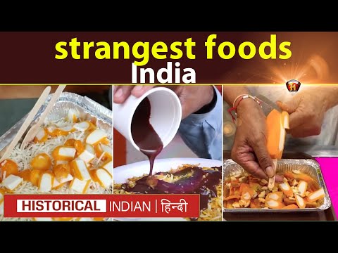 भारत के सबसे अजीबोगरीब खानें | The strangest foods of India | Historical Indian Hindi