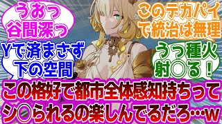 「アグライアこの格好で都市全体感知持ちって…」に対する紳士開拓者たちの反応集ｗｗｗｗｗｗｗｗｗｗｗｗｗ【崩壊スターレイル/アグライア】