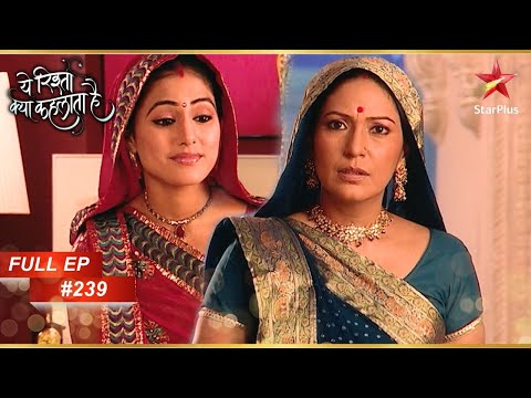 क्या Gayatri ने सुनी Akshara की बातें? | Full Episode:239 | Yeh Rishta Kya Kehlata Hai