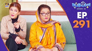 Bulbulay Season 2 Episode 291 | 22 February 2025 | Comedy | ARY Digital Drama