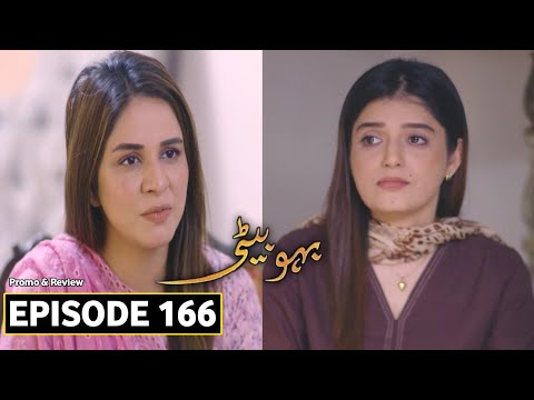 Bahu Beti Episode 166 Promo | Wasiq Ne Komal Ka Badla Leliya | Bahu Beti Ep 166 Promo