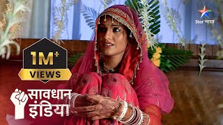 NEW ! Apna ghar | Savdhaan India - India Fights Back | FULL EPISODE | नई कहानी | सावधान इंडिया