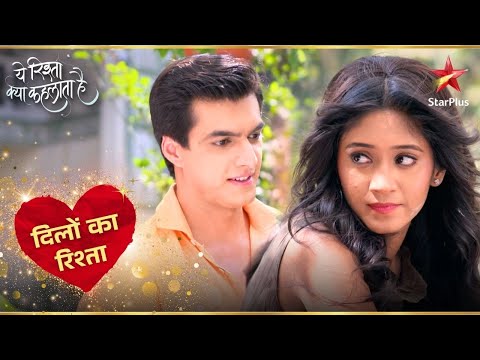 Naira को आया Kartik पर गुस्सा! | Yeh Rishta Naira Kartik Ka