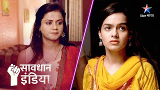 FULL EPISODE | Mumbai padhne aayi ek ladki, kaise bann gayi mujrim? | Savdhaan India Naya Adhyay