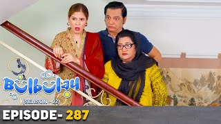 Bulbulay Season 2 Episode 287 | Comedy | Ayesha Omar & Nabeel | Momo | Mehmood Sahab