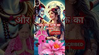 #shivparvatistutas #love #shivraatri #vfxshorts #hindudeity #shortsviral #shortsfeed #newyoutuber