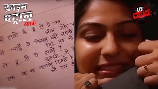 How A Love Story Blackmailed The Boy? | Crime Patrol Satark | Twisted Truths