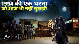 Aahat New Episode | Horror Show 2025 | Aahat New Episode 2025 | डर का असली एहसास | Horror Show