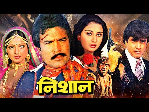 Remembering Rajesh Khanna | Nishaan Superhit Action Movie | निशान | Jeetendra, Rekha, Poonam Dhillon