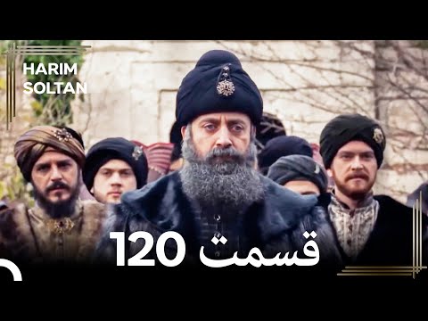 حريم سلطان قسمت120 #دوباره